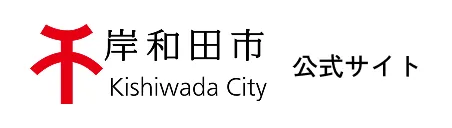 岸和田市